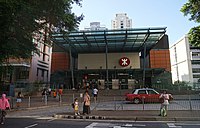 Entrance and Exit C of Sai Ying Pun Station (blue sky).jpg