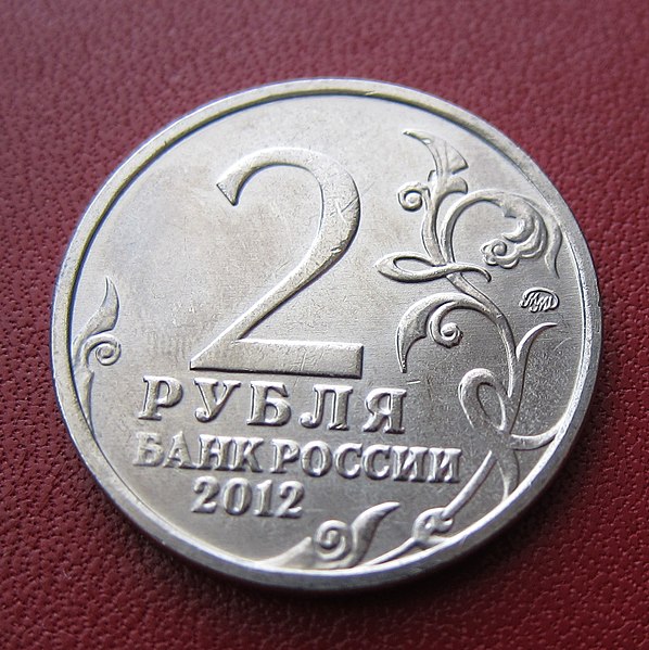 File:Ermolov moneta avers.JPG