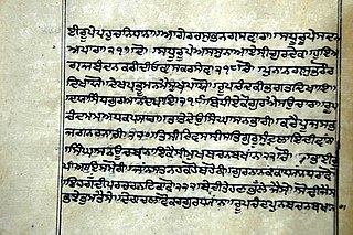 <i>Suraj Prakash</i> Sikh scripture by Kavi Santokh Singh