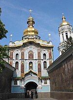 Miniatura para Iglesia de la Puerta de la Trinidad (Pechersk Lavra)
