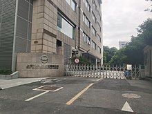 Gate of SAIC Motor headquarters-20220828.jpg