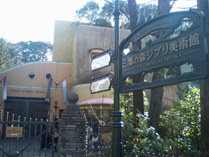 Ghibli museum.png