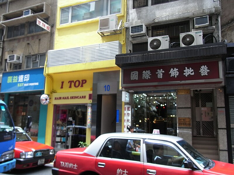 File:HK 上環 Sheung Wan 10 Bonham Strand shops June-2012.JPG