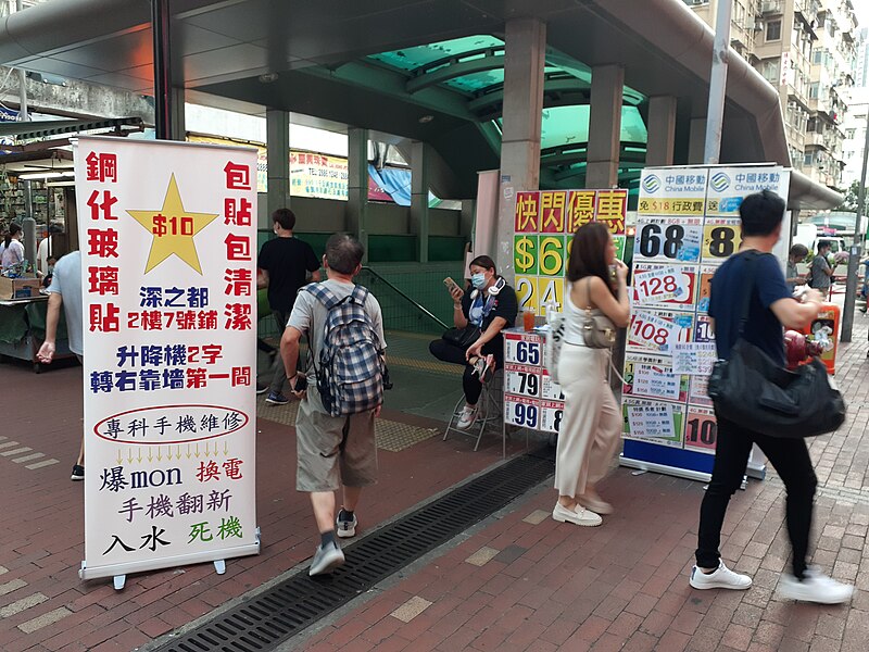 File:HK SSP 深水埗 Sham Shui Po 長沙灣道 Cheung Sha Wan Road 桂林街 Kweilin Street banners July 2021 SS2.jpg