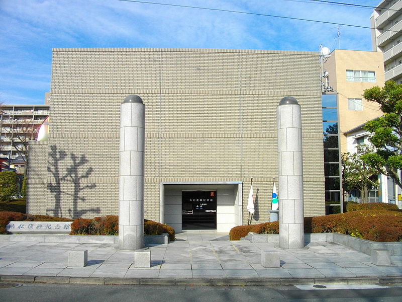 File:Hamamatsu Postwar Memorial Hall.JPG