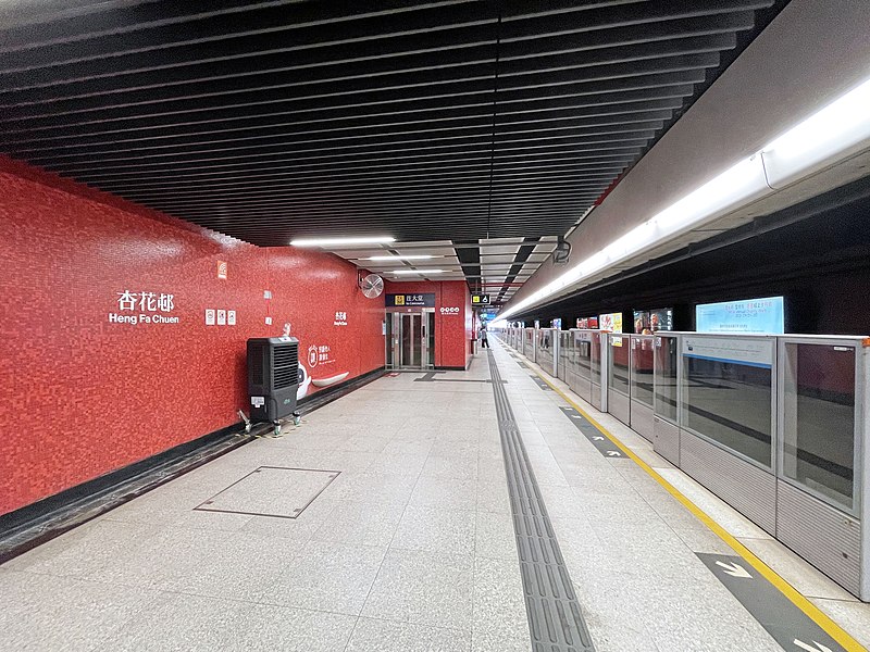 File:Heng Fa Chuen Station platforms 2021 09 part1.jpg