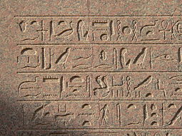 (Example hieroglyph relief) Hieroglyphe karnak.jpg