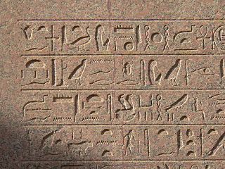 <span class="mw-page-title-main">Night (hieroglyph)</span> Egyptian hieroglyph