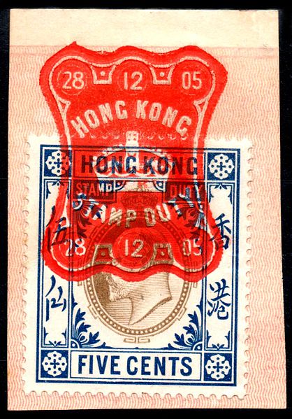 File:Hong Kong overembossing die mark on revenue stamp.jpg