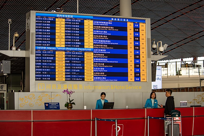 File:Information and hotel service counter at ZBAA T3 (20191222145736).jpg