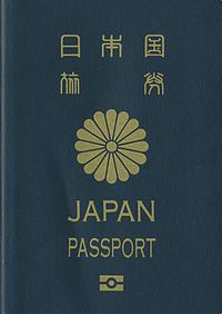 日本の旅券（パスポート）は国交数や偽造の難しさから世界で最も信頼度が高い[238]。 左が10年用、右が5年用。