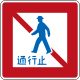 Japan road sign 331.svg