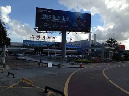 Passenger terminal at Jiuzhou Port Jiu zhou pier.jpg