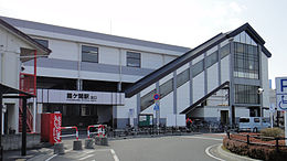 Gara Kasumigaseki intrare nord 20130302.JPG