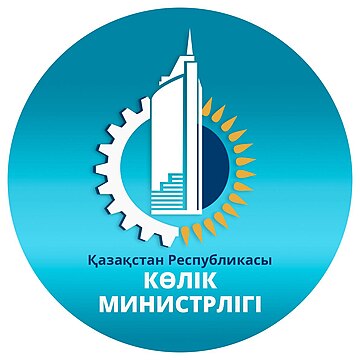 Министерство транспорта Казахстана