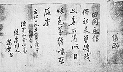 Letter of Mangong.jpg