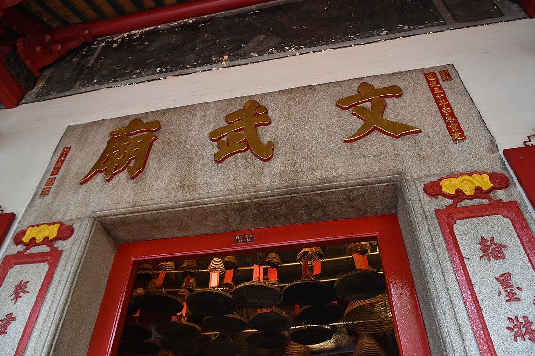 Man Mo temples in Hong Kong