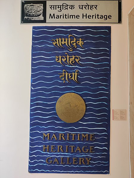 File:Maritime Heritage Gallery.jpg