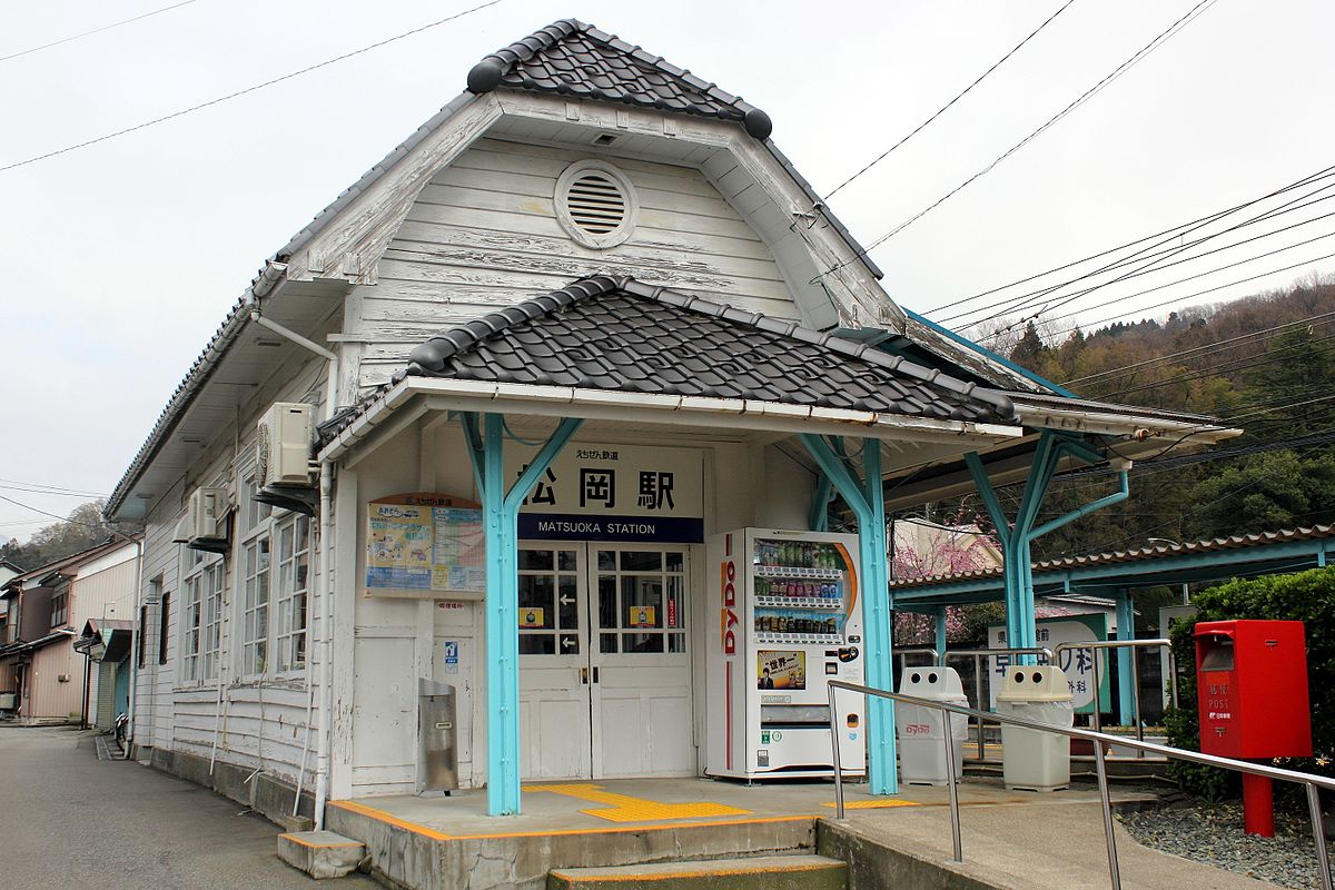 松岡駅 - Wikipedia