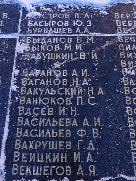 File:Memorial to the victims of Eastern Front of the Second World War, Yekaterinburg (47).jpg