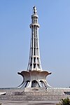 Minar-e-Pakistan Minar e Pakistan.jpg