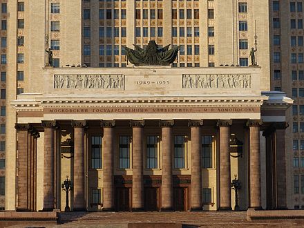 Государственные учреждения москвы. Московский государственный университет имени Ломоносова вывеска. МГУ Ломоносова вывеска. Университет Ломоносова в Москве вывеска. МГУ Ломоносова табличка.