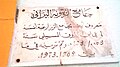 Plaque commémorative de la mosquée.