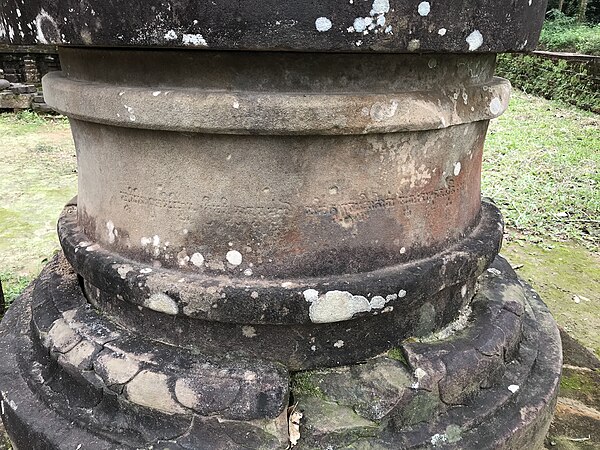 Circular pedestal at E1 bearing the inscription: "This kosa is offered to Vikrantavarman, the most powerful King of kings"