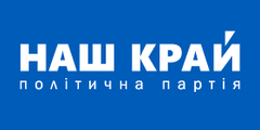 Nash kray politisk parti Ukraina Політична партія Наш Край-01.png