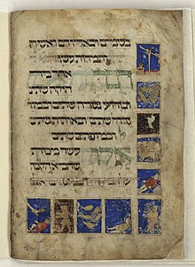 a page from the Rothschild Haggadah depicting the plagues, from the collections of the National Library of Israel