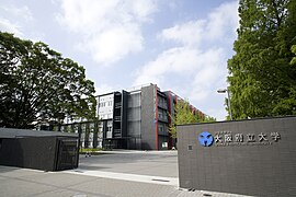 大阪府立大学 中百舌鳥キャンパス（現：大阪公立大学 中百舌鳥キャンパス）