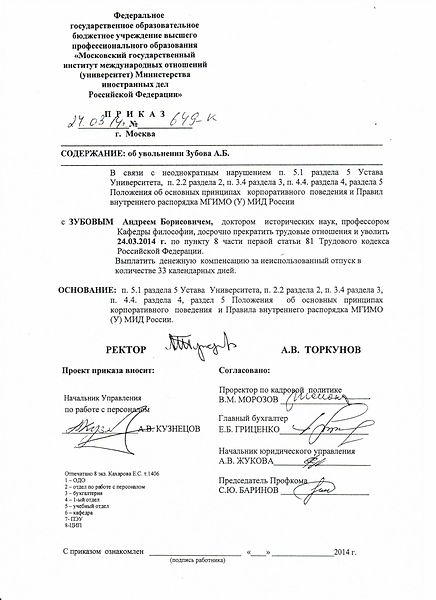 File:Professor Zubov's order of dismissal.jpg