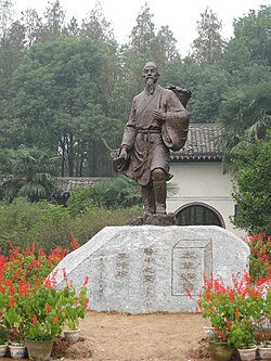 蘄州鎮・李時珍墓園にある李時珍像