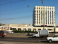 מטה התאגיד ברחוב סטרומינקה 27 במוסקבה.