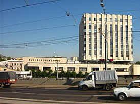 Edificio Rosoboronexport.JPG