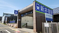 Araijuku Station