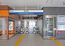 ファイル:Seibu_Railway_Shiinamachi_Station_Gate.jpg