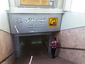 شهید حقانی