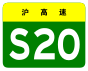 alt = Bouclier de l'autoroute de l'anneau extérieur de Shanghai