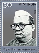 A commemorative postage stamp on Personality Series: Bihar