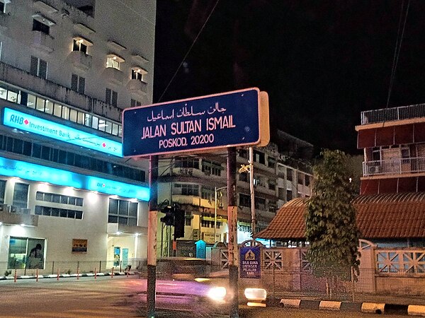 Jalan Sultan Ismail in Terengganu