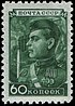 Stamp Soviet Union 1948 1254.jpg