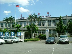 Taipei Railway Workshop 01.jpg