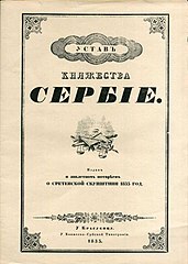Front page of the "Candlemas constitution" of 1835.