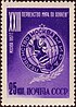 The Soviet Union 1957 CPA 1982 stamp (Championship Emblem).jpg