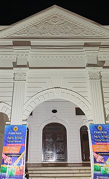 The façade of the entrance of Kedah State Art Gallery.