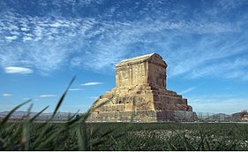 Tombeau de Cyrus le Grand