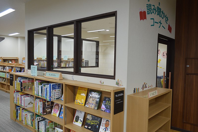 File:Tokai City Yokosuka Library storytelling corner ac.jpg