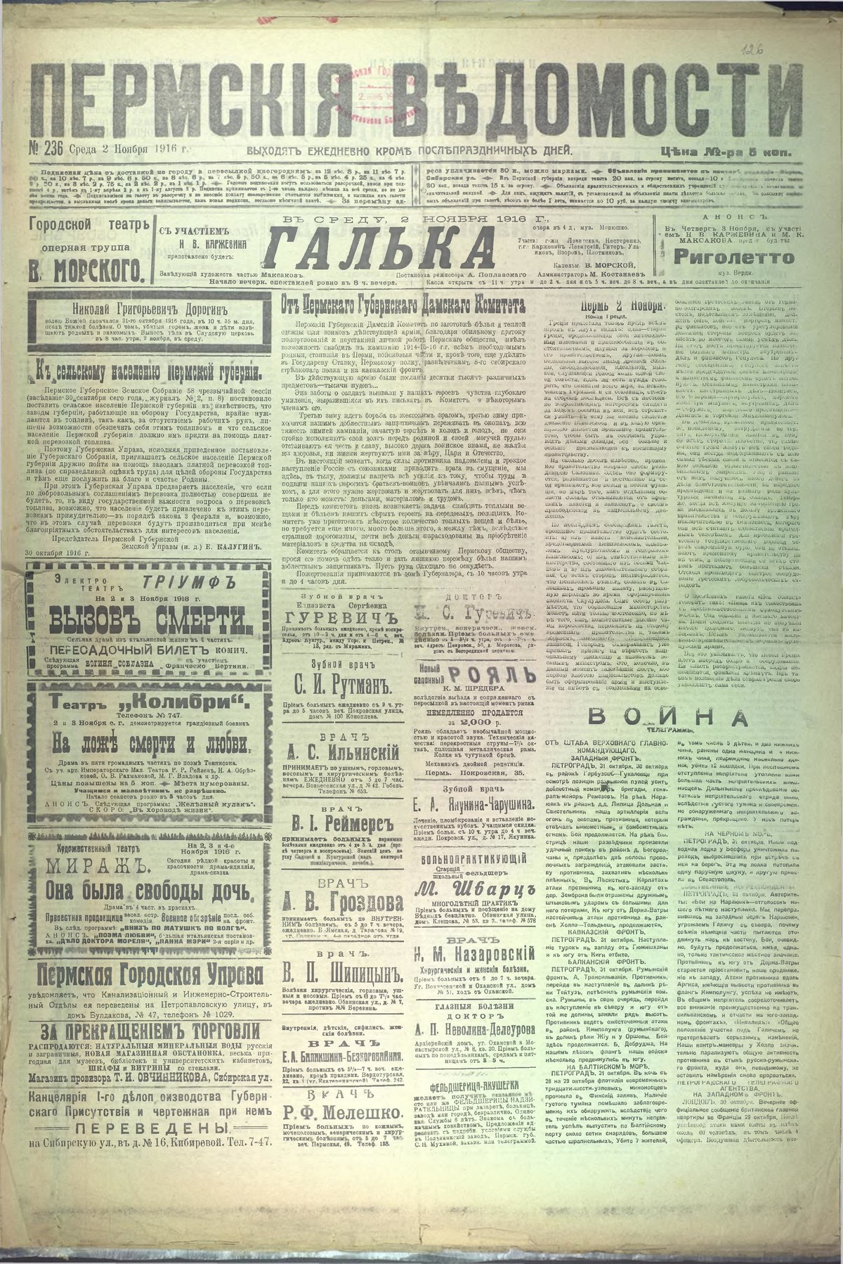 закон о зонировании 1916