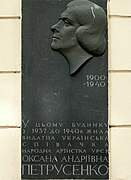 Plaque hommage à Oksana Petroussenko, classée[2],